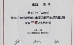 正畸医生的执业资质，考取正畸证是必要条件吗？