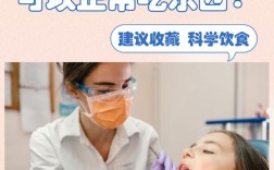 种牙后一般需要多长时间才能正常吃东西？