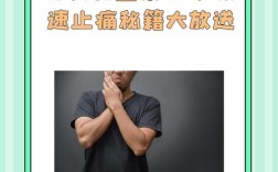 牙疼神经痛时，民间土方法真能快速止痛？是否存在安全隐患或科学依据？