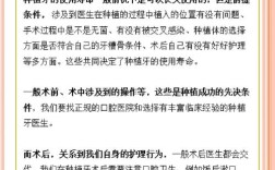 植牙从手术到完全恢复整个过程需要多长时间？