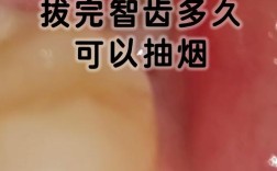 刚种完牙能吸烟吗？会对种植体恢复有影响吗？