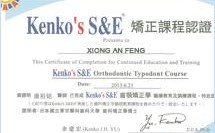 口腔正畸是否必须持证上岗？资格证有何硬性要求？