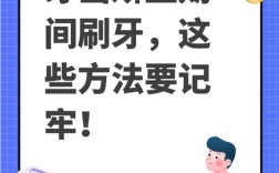 矫正牙齿后如何正确刷牙？方法详解