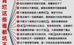 矫正牙齿后饮食、清洁等日常注意事项有哪些？