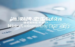 2025北京医保政策有哪些重要调整内容？