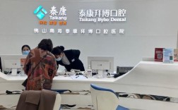 拜博口腔牙医诊所，治疗效果如何？值得信赖吗？