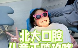 北大口腔正畸进修