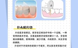 如何进行磨牙矫正牙齿？