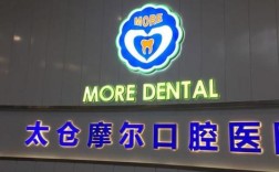 苏州哪个医院种牙便宜