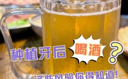 矫正牙齿后能喝酒吗