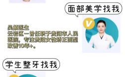 贵阳哪家口腔正畸好