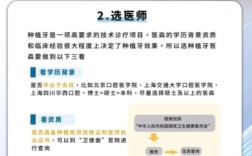 种牙真的能维持一辈子吗？