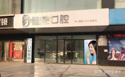 牙齿矫正医院哪家好？专业靠谱怎么选？