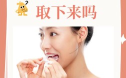 网上矫正牙齿有用吗？效果到底靠谱吗？