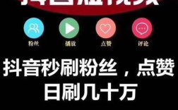 抖音自助下单涨赞刷粉平台低价靠谱吗？