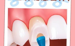 牙齿珐琅质修复方法