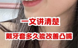 成人牙齿前突怎么矫正？有哪些有效方法？