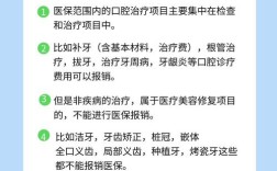 口腔正畸不可以走医保吗