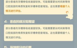 iti种牙从手术到戴牙完成需要多久？
