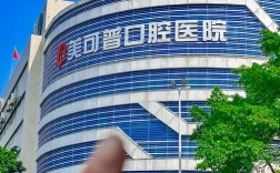 福州医院牙齿矫正效果如何？选哪家靠谱？