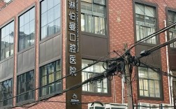 上海口腔正畸医院哪家好？选择技巧有哪些？