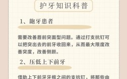 正畸中支抗是什么意思？它在牙齿矫正中起什么作用？
