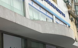 拜博口腔医疗集团总部