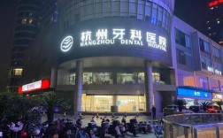 杭州专业矫正牙齿专科如何挑选？