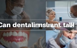 种植牙能影响说话吗？专家揭秘发音与牙齿关系