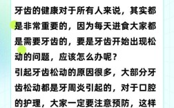 老年人牙齿松动治疗方法