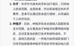 深圳种植牙能用医保报销吗？