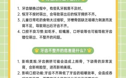 牙齿矫正 说不定