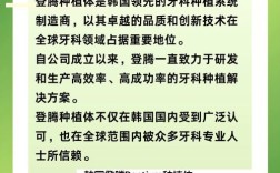 韩国种牙植体品牌最新排行榜前十有哪些？