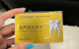 泰康拜博口腔洗牙卡价格是多少？