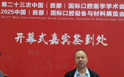 长春17届正畸年会