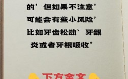 牙齿矫正真的有危害吗？这些潜在风险需了解