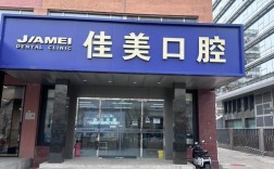 矫正牙齿该去什么医院比较好？