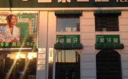 大庆种牙哪个医院好