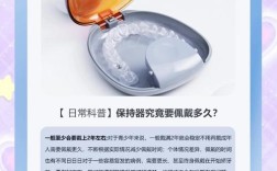 矫正牙齿牙套戴多久？时间因人而异吗？