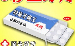 治牙痛最有效的方法和药物有哪些？哪种最管用？