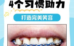 成人矫正牙齿利弊如何权衡？