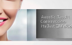 美学矫正牙齿一周完成？现在真的能这么快？