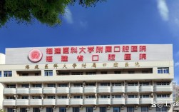 福州矫正牙齿，如何挑选靠谱的口腔医院？