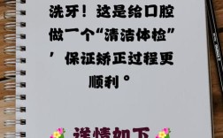 正畸牙齿前要洗牙吗