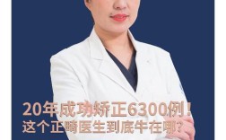 洛阳正畸医生怎么选？好医生有哪些评判标准？