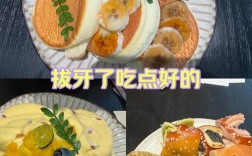 正畸拔牙后戴牙套，哪些食物能吃又不伤牙还利于恢复？