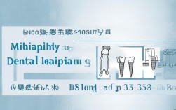 2025广东微创种植牙费用最新多少？价格有调整吗？