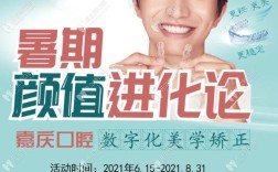 暑假正畸活动有哪些专属优惠？