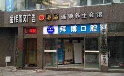 拜博口腔客服号码是多少？如何获取正确的联系方式？