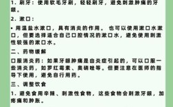 牙龈病有哪些有效的治疗方法？如何科学选择？